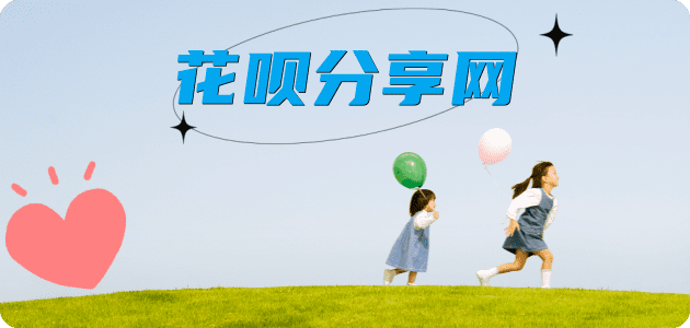 随州花呗24小时在线套微信_蚂蚁信用卡怎么提现出来_信用卡提现靠谱商家_信用卡网